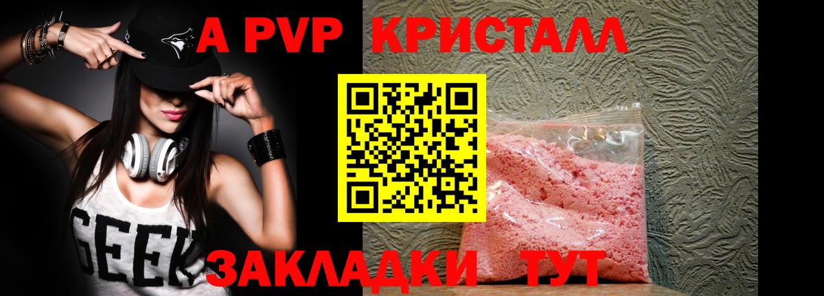 Alfa_PVP VHQ Владимир