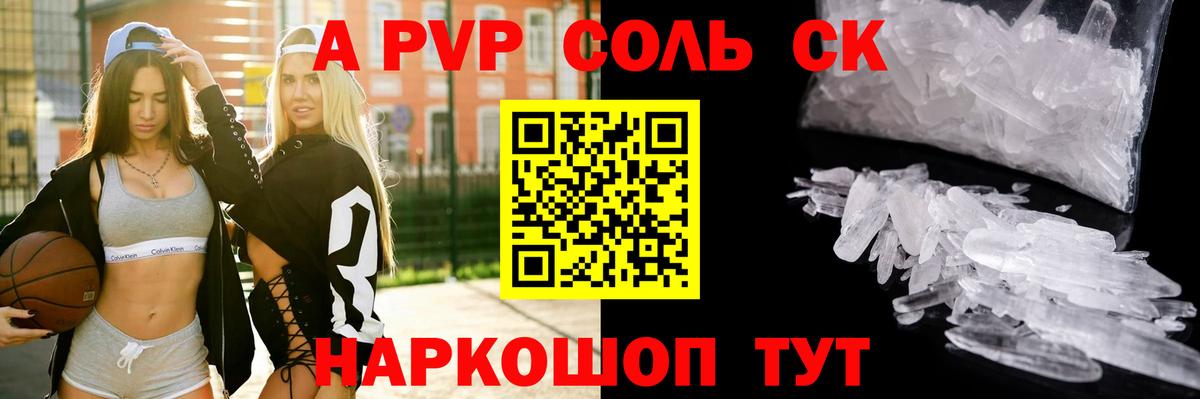 Alfa_PVP VHQ  Владимир  Альфа ПВП СК КРИС  Alpha PVP крисы CK 