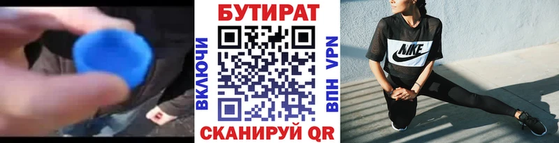 Бутират вода  Владимир 