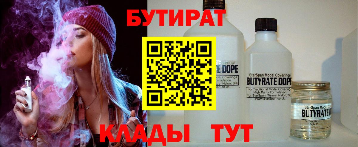 Владимир  Канабис  КОКАИН  Экстази  Вход с VPN  Мефедрон   Лсд 25 