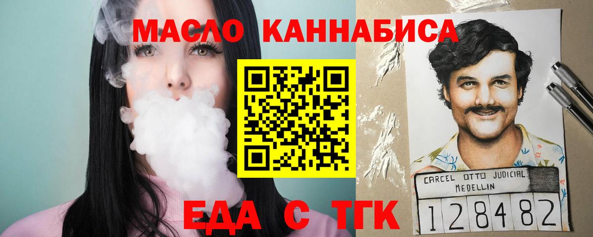 Владимир  Cannafood конопля  Вход с VPN 
