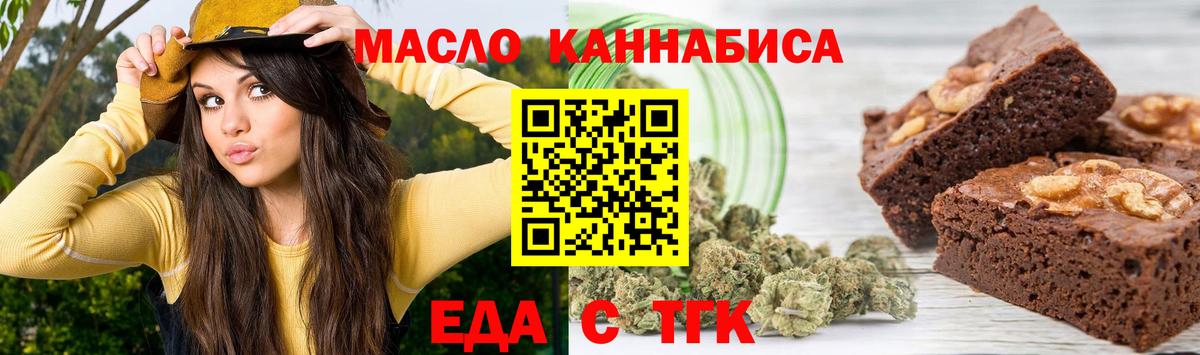 Cannafood конопля  Владимир 