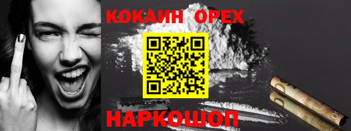 Cocaine 97% Владимир