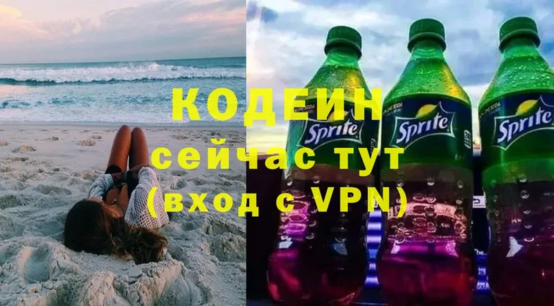 где купить   Владимир  MEGA как зайти  Кодеиновый сироп Lean напиток Lean (лин) 