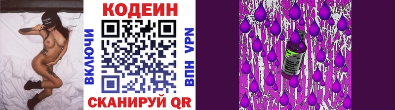 Codein Purple Drank  где купить наркоту  Владимир 