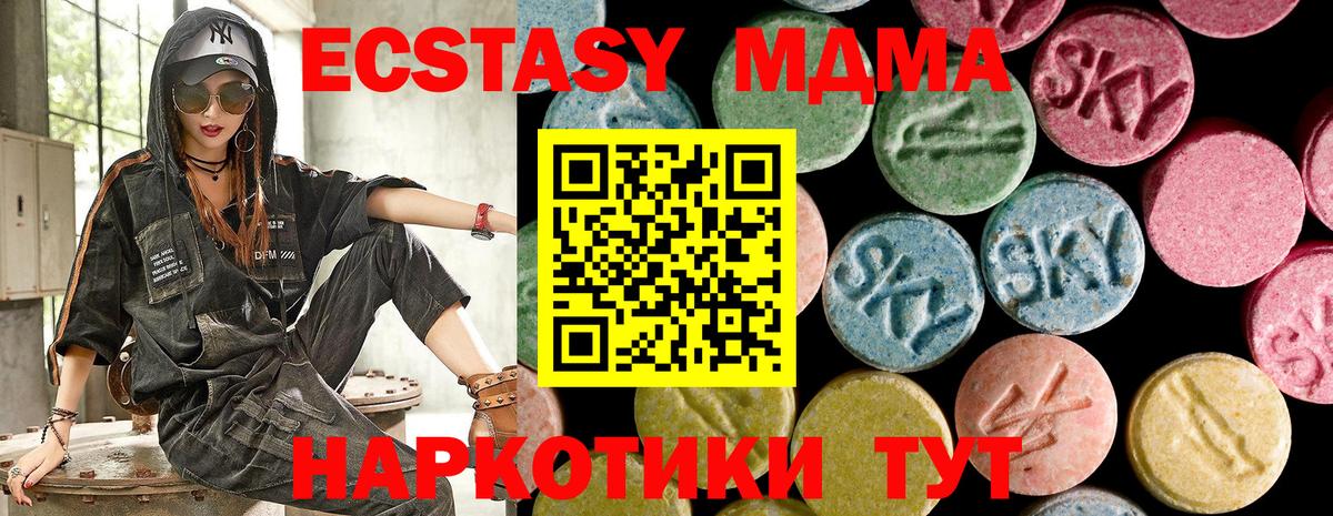 Владимир  Ecstasy 280мг  купить наркотик  Вход с VPN 