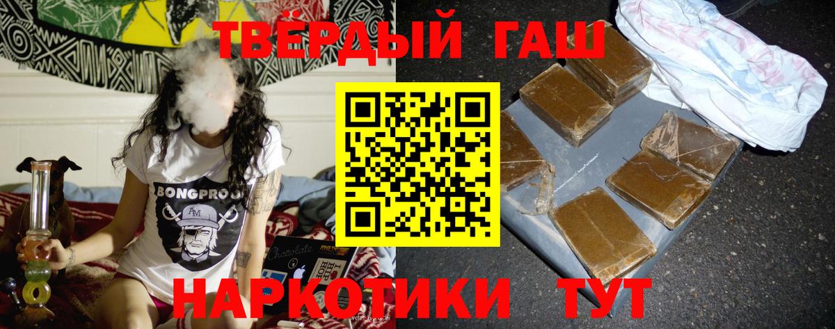 купить закладку  Вход с VPN  Гашиш хэш  Владимир  ГАШИШ гарик 