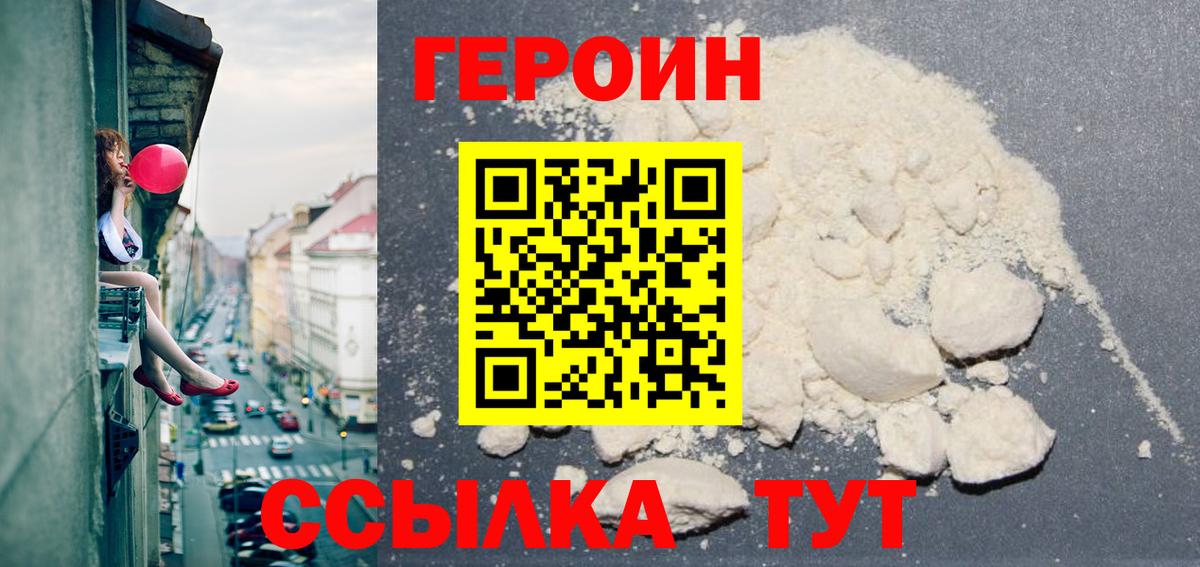 Владимир  Героин  Вход с VPN  ГЕРОИН Heroin 