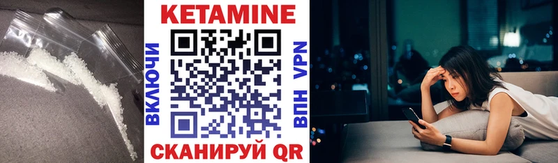 КЕТАМИН VHQ Владимир