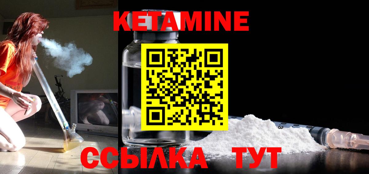 Кетамин ketamine  КЕТАМИН VHQ  Владимир  Вход с VPN 