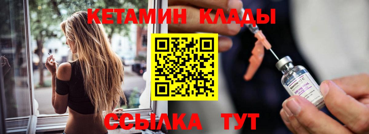 Кетамин ketamine Владимир