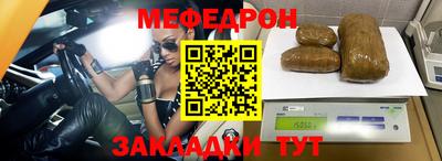 мяу мяу кристалл Азнакаево