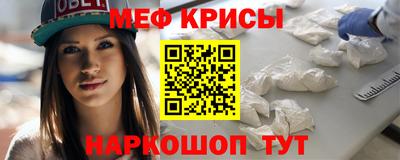 мяу мяу кристалл Азнакаево
