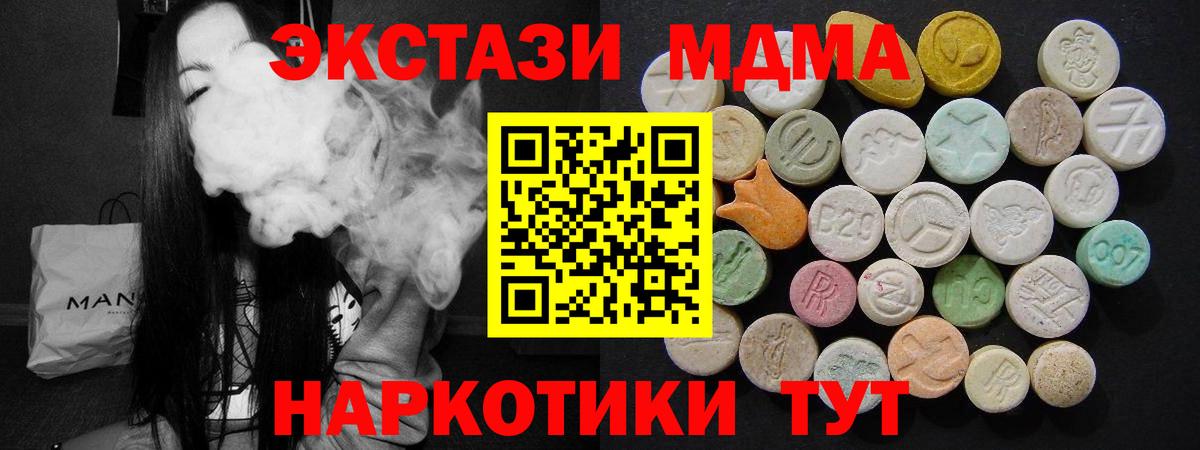 МДМА VHQ  Вход с VPN  MDMA Molly  Владимир 