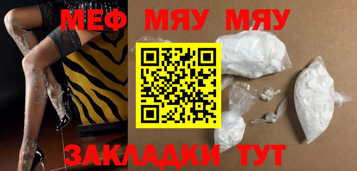 МЕФ мука Владимир
