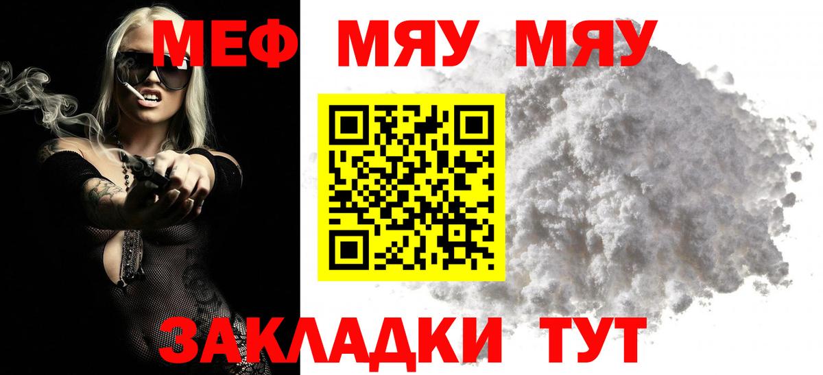 Меф мука Владимир