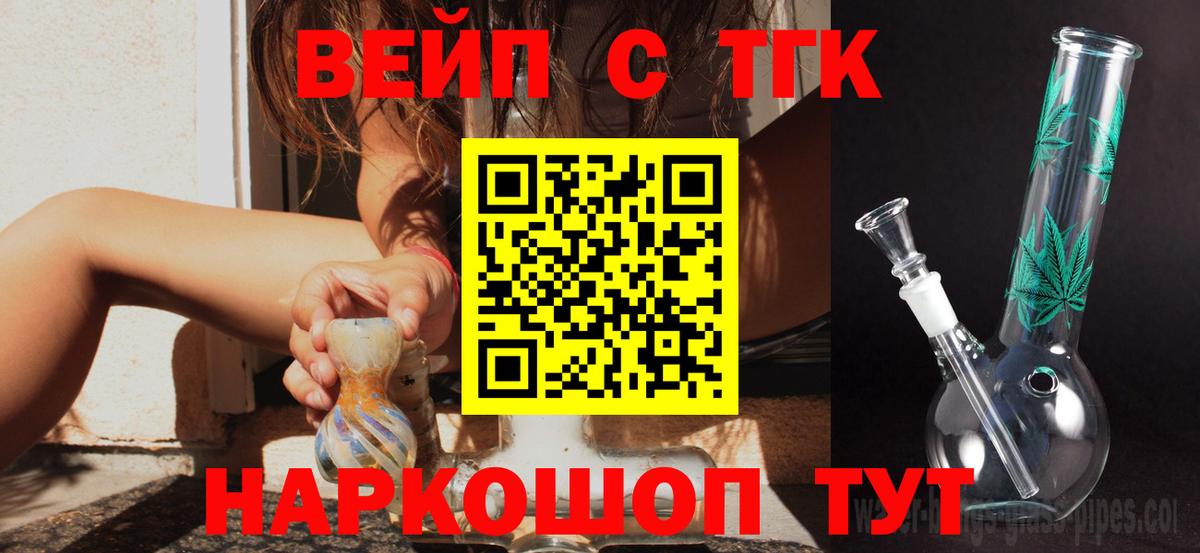 ТГК THC oil Владимир