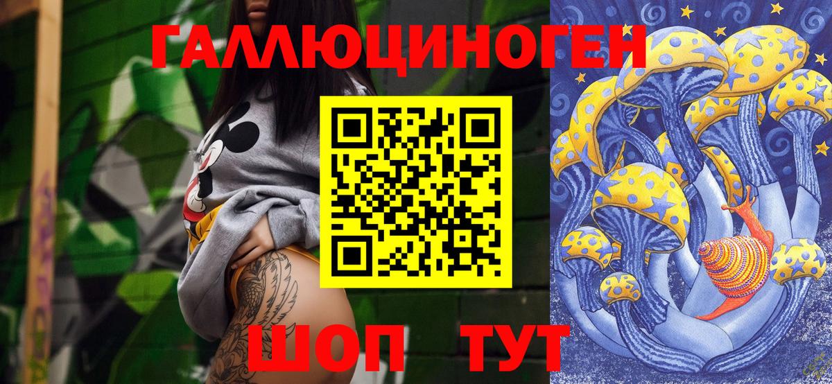 Псилоцибиновые грибы MAGIC MUSHROOMS  Вход с VPN  Владимир 