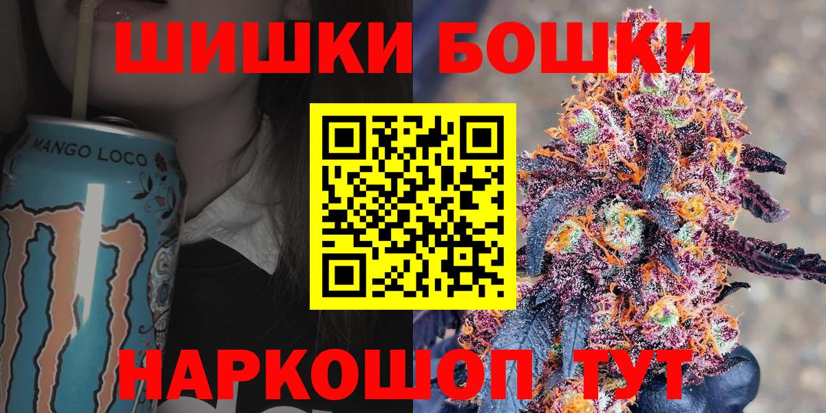 Шишки марихуана план  Вход с VPN  Каннабис индика  Владимир 